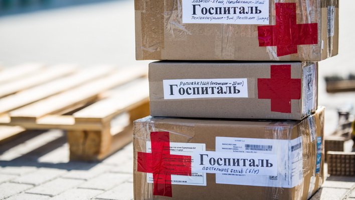 госпиталям