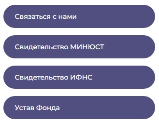 Реквизиты3